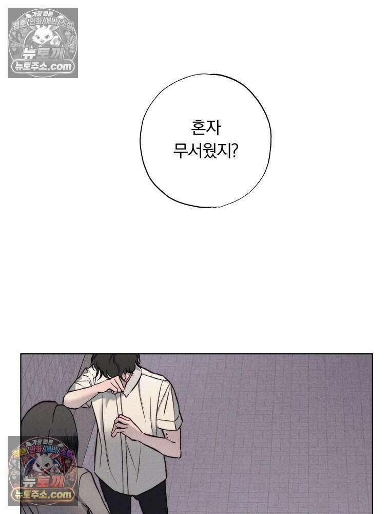 붉은 줄 1화 33