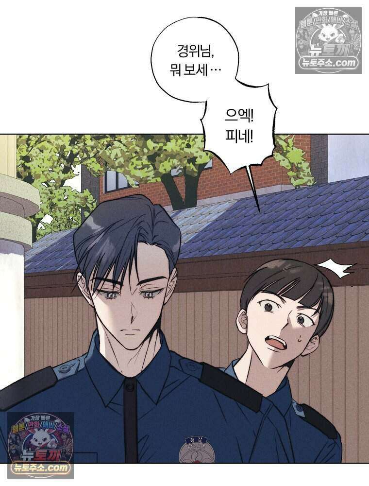 붉은 줄 1화 37