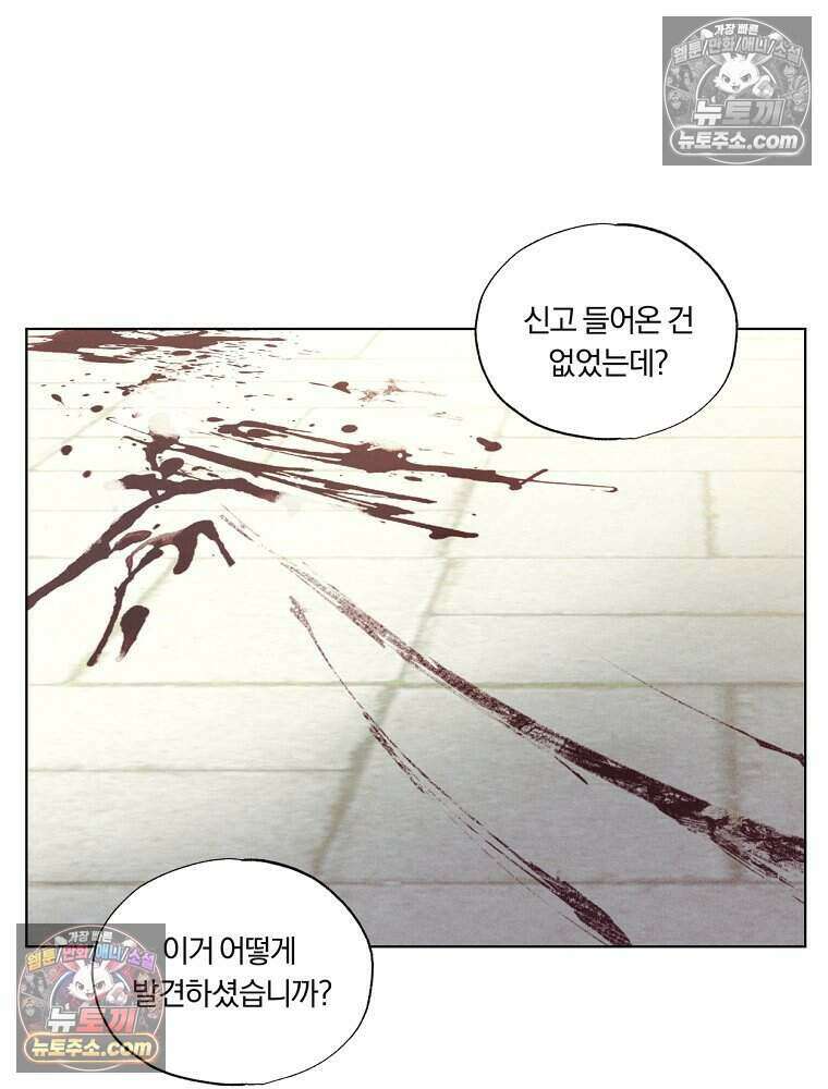 붉은 줄 1화 38