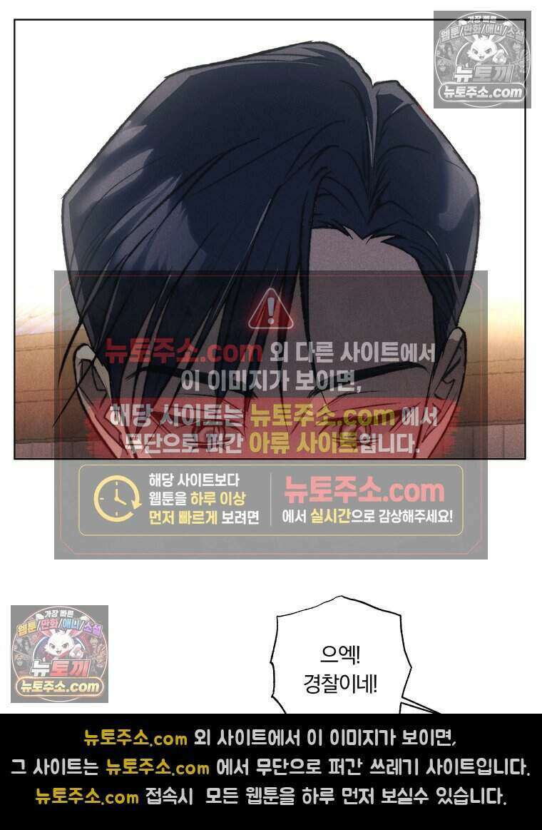 붉은 줄 1화 39