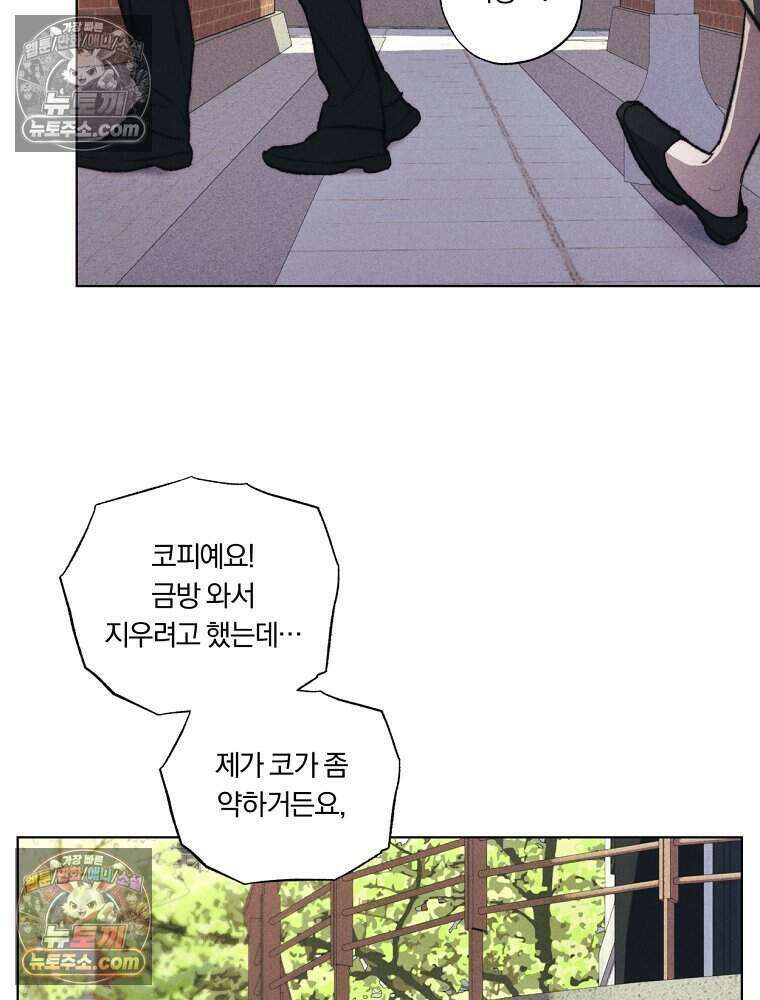 붉은 줄 1화 41