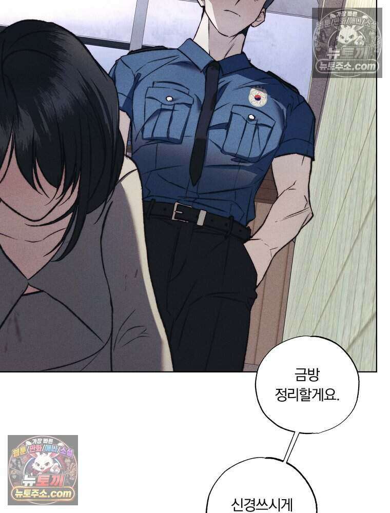 붉은 줄 1화 44