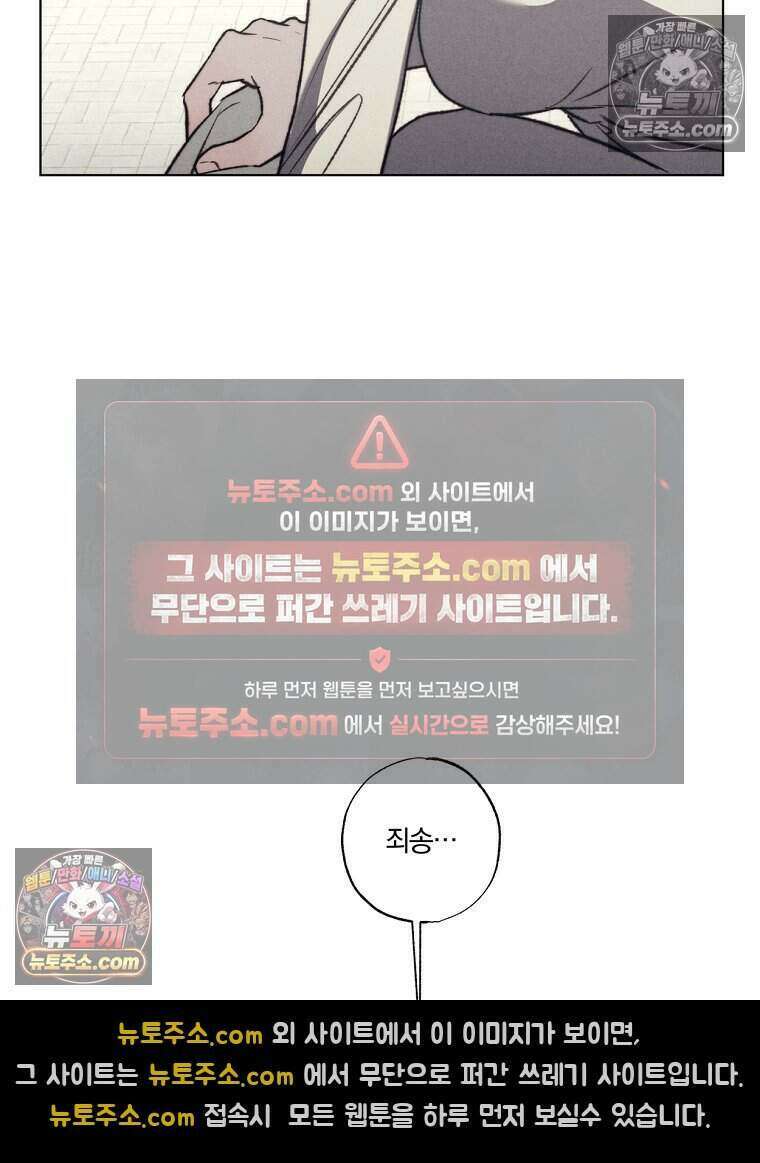 붉은 줄 1화 46
