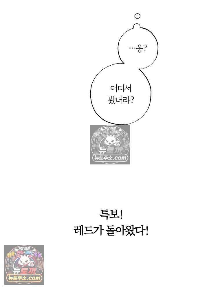 붉은 줄 1화 50