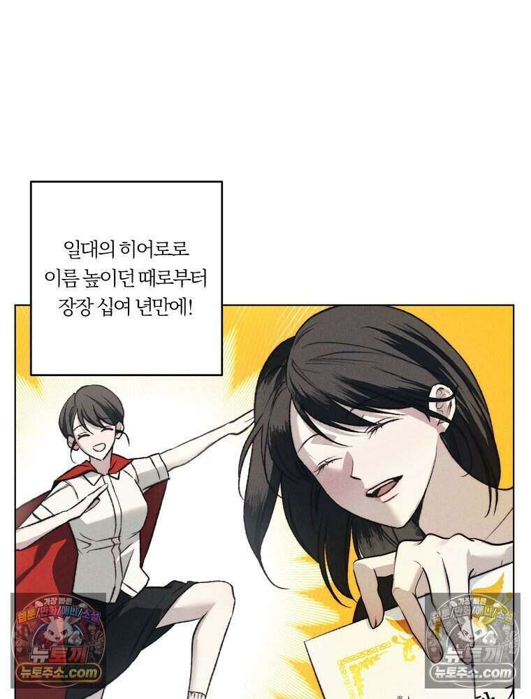 붉은 줄 1화 51