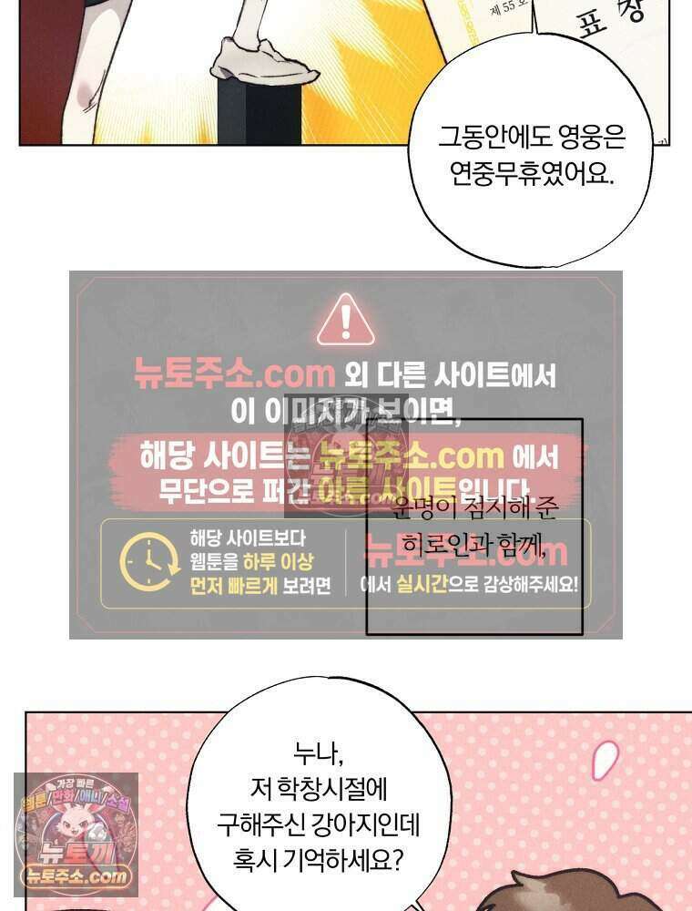 붉은 줄 1화 52