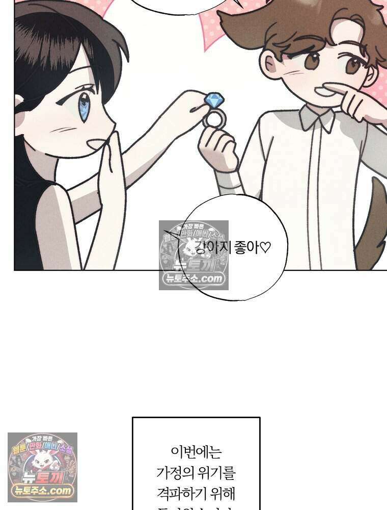 붉은 줄 1화 53