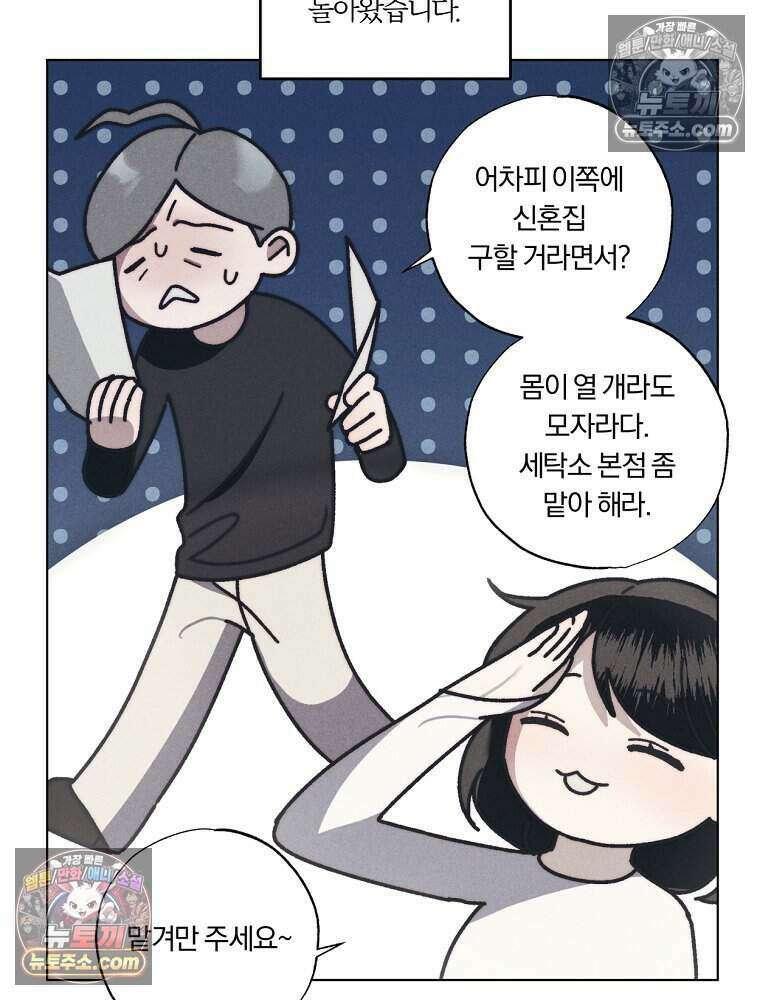 붉은 줄 1화 54