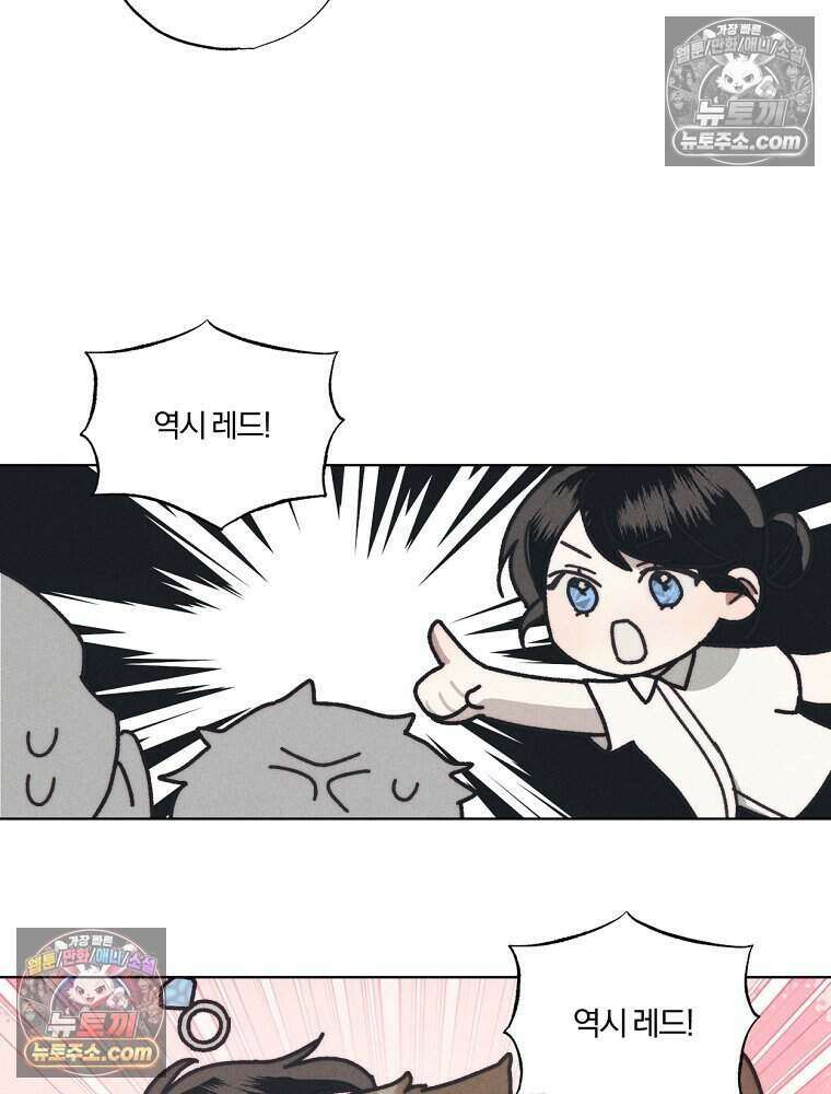 붉은 줄 1화 55