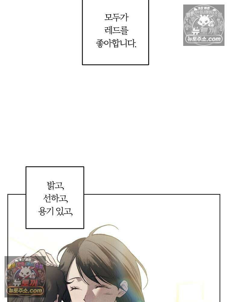 붉은 줄 1화 57