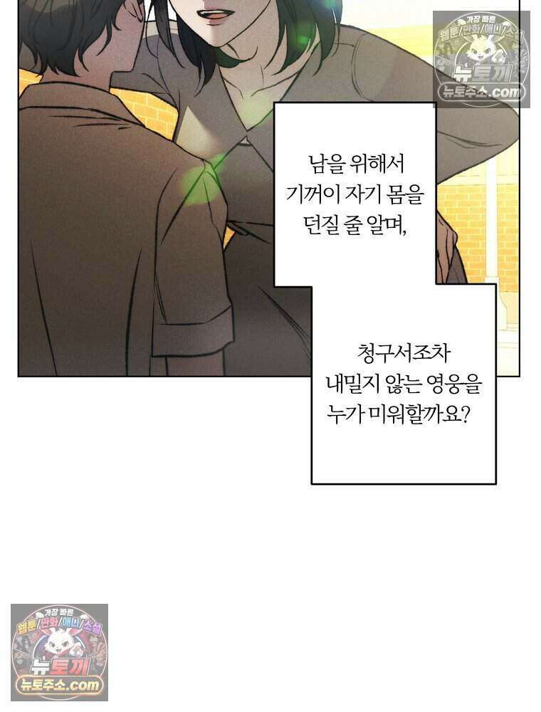 붉은 줄 1화 58