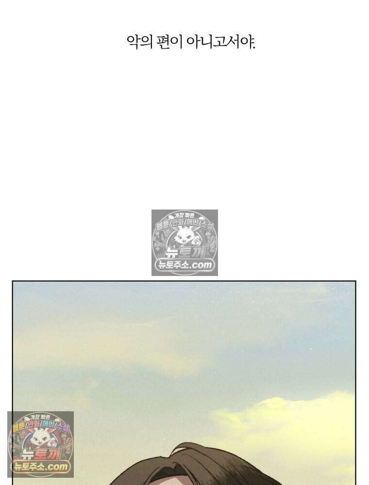 붉은 줄 1화 60