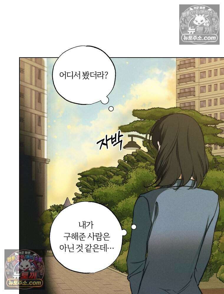 붉은 줄 1화 62
