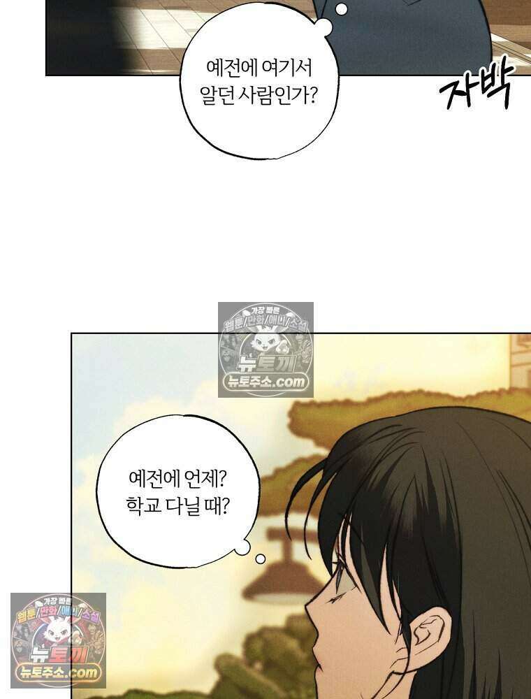 붉은 줄 1화 63