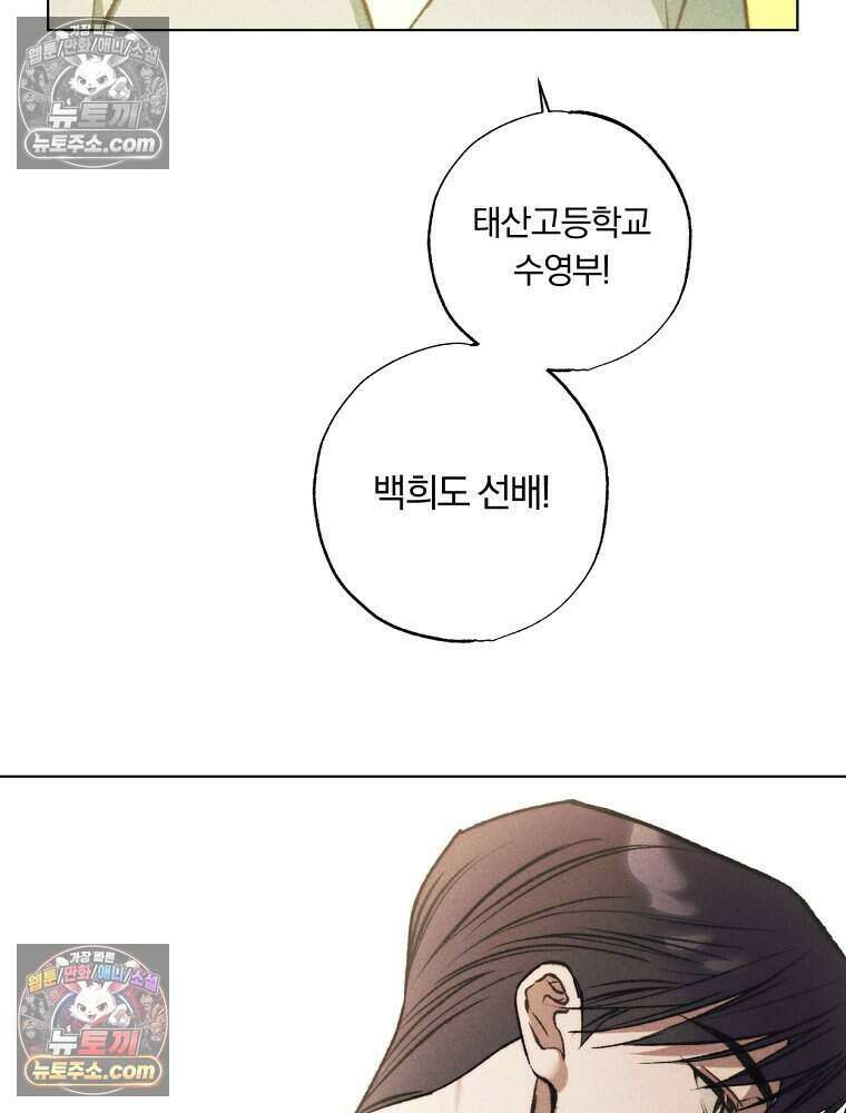 붉은 줄 1화 70