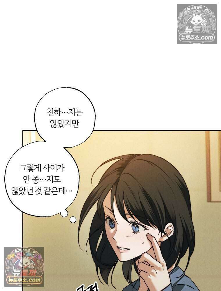 붉은 줄 1화 77