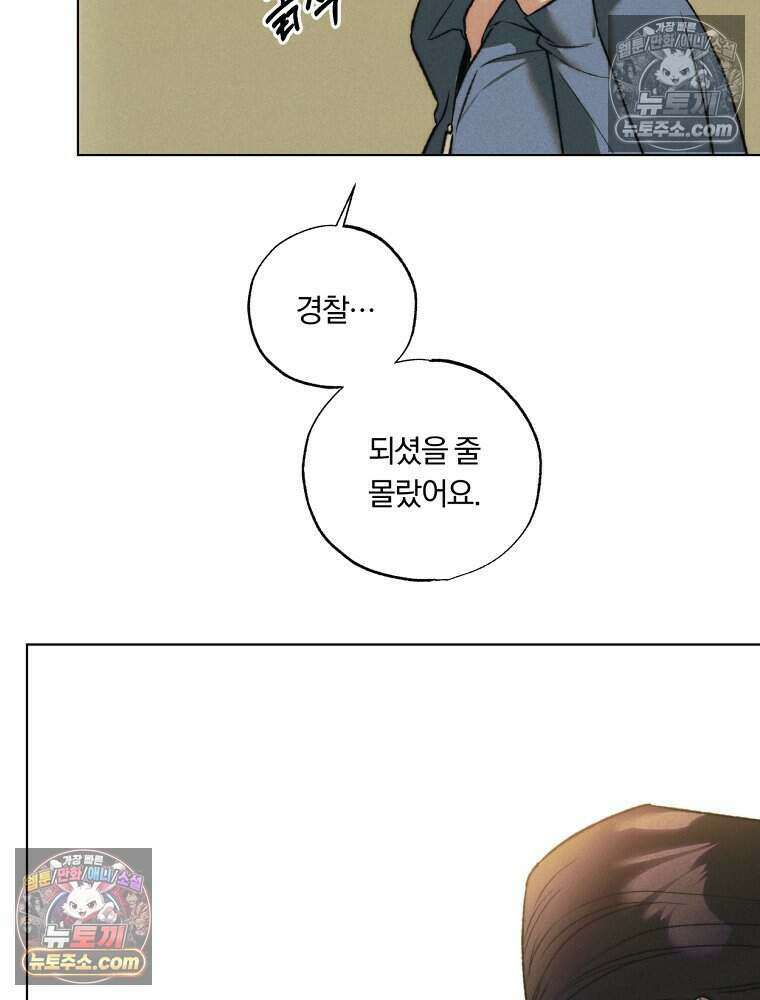 붉은 줄 1화 78