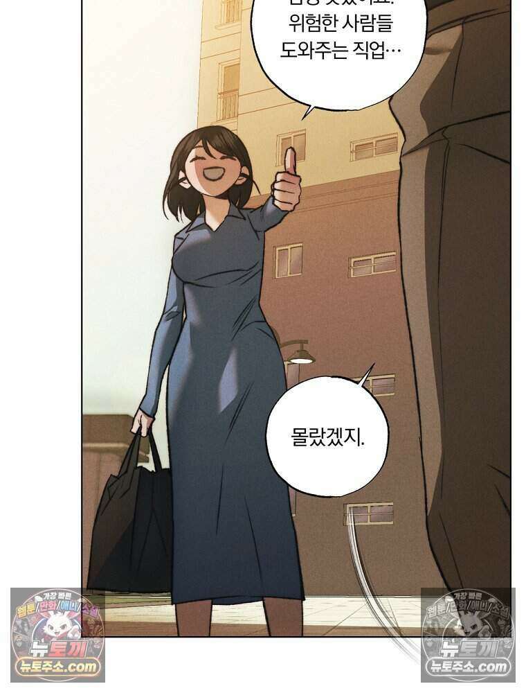 붉은 줄 1화 80
