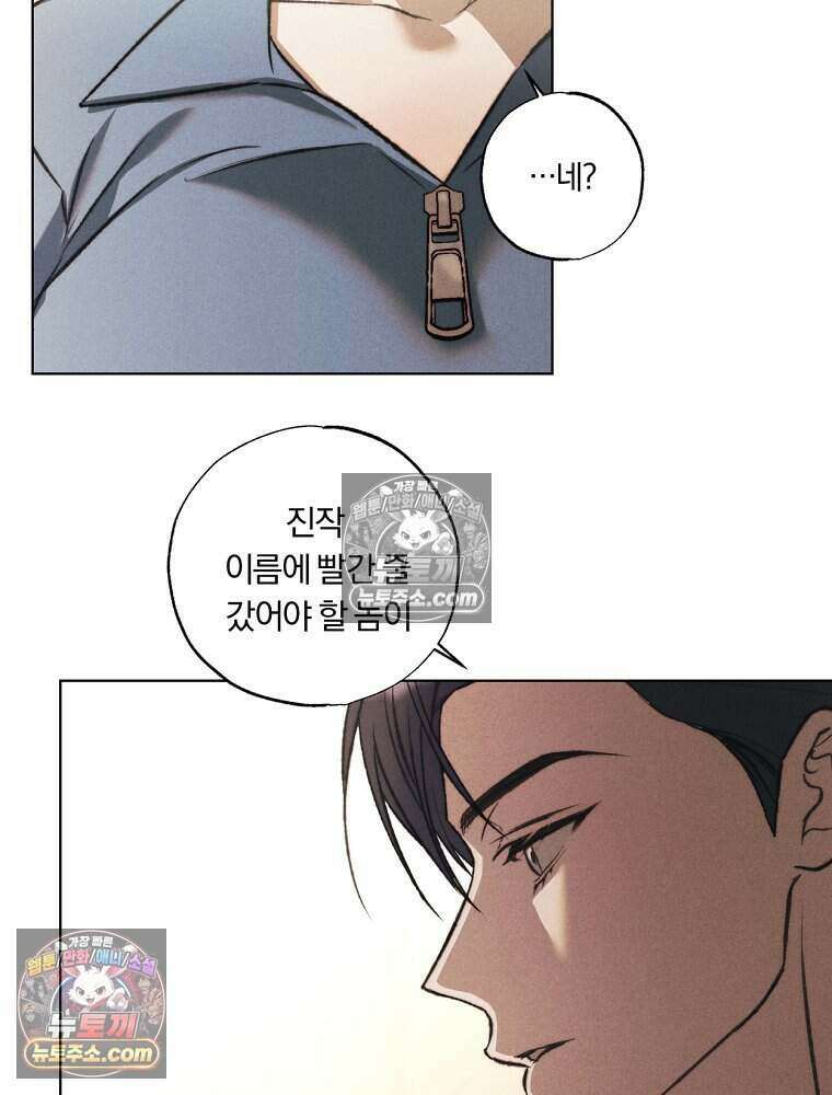 붉은 줄 1화 83
