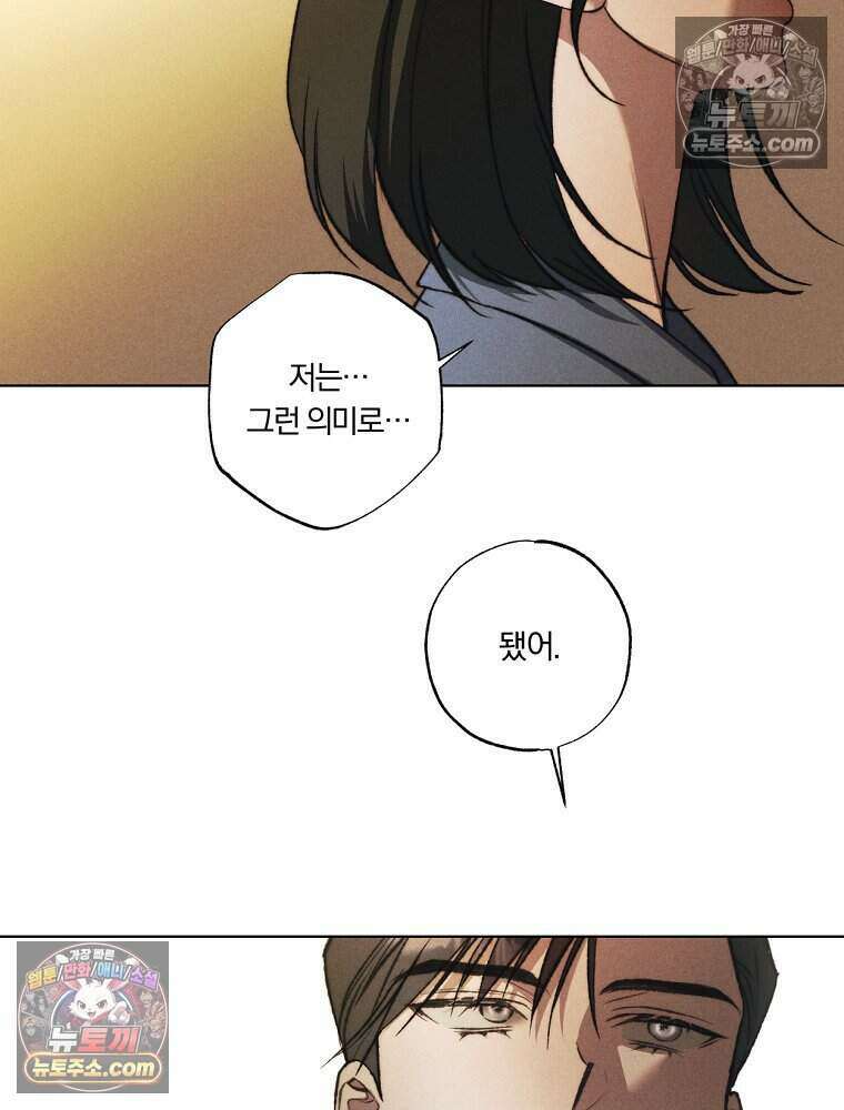 붉은 줄 1화 87