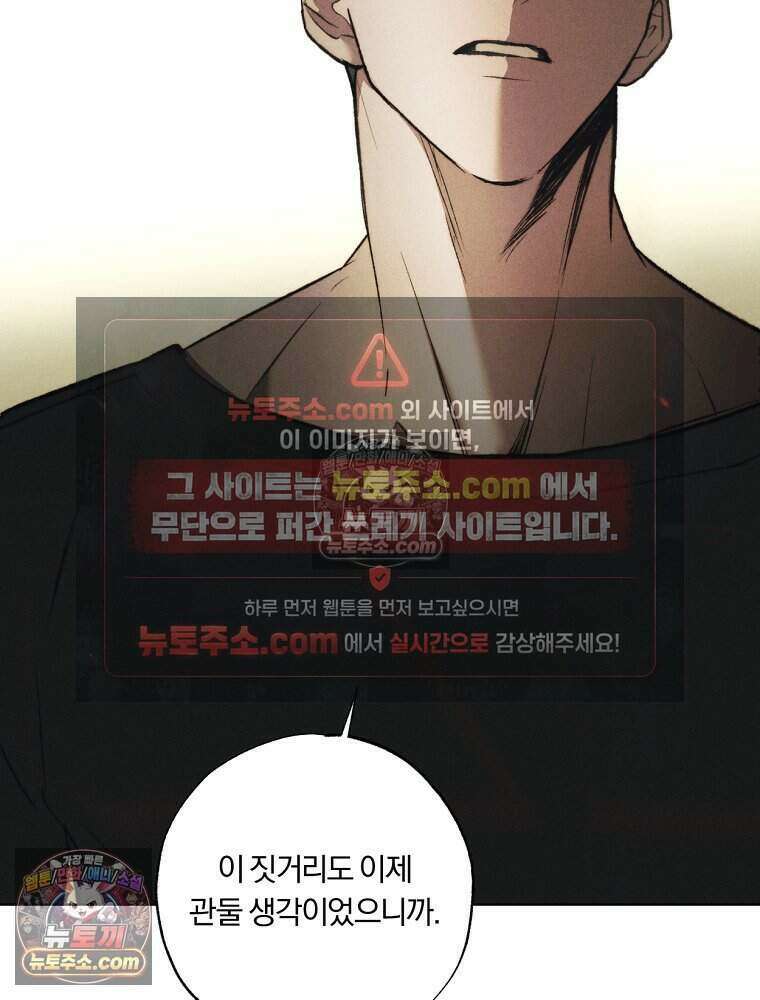 붉은 줄 1화 88