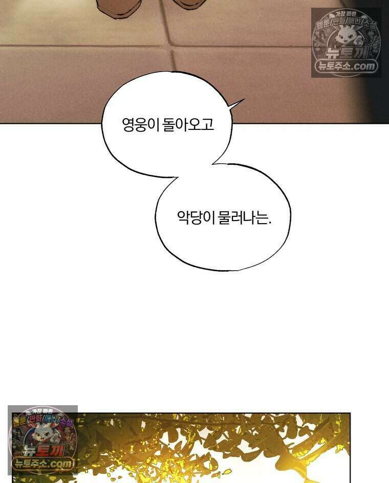 붉은 줄 1화 90