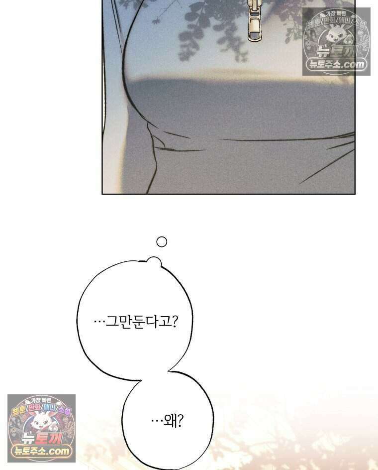 붉은 줄 1화 93