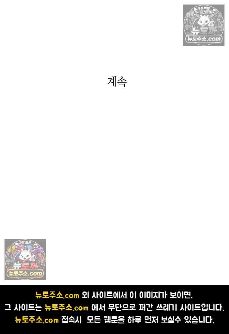 붉은 줄 1화 96
