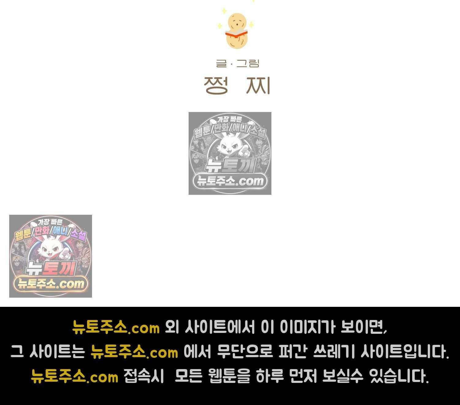땅콩일기 스페셜 3화 2