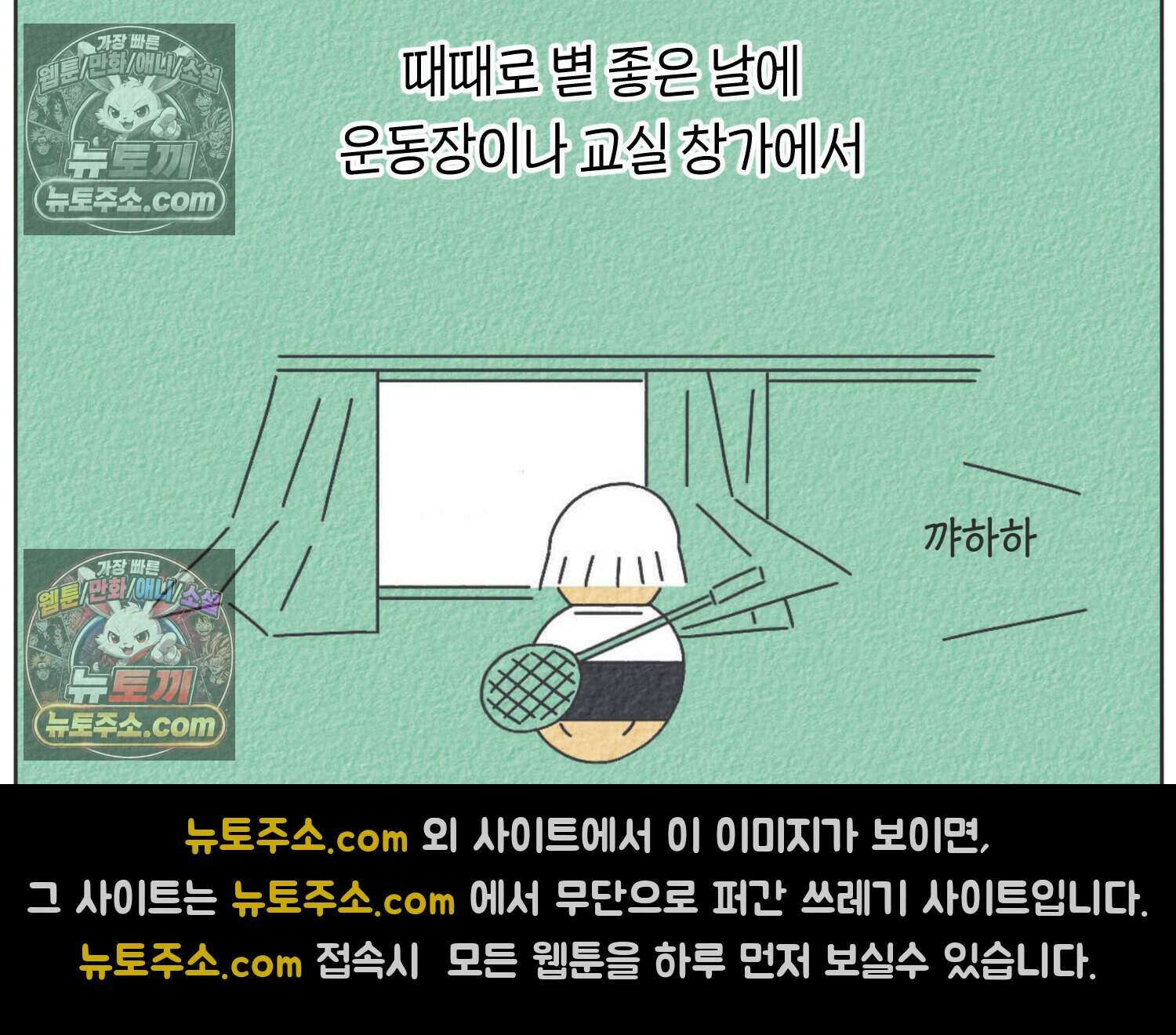 땅콩일기 스페셜 3화 8