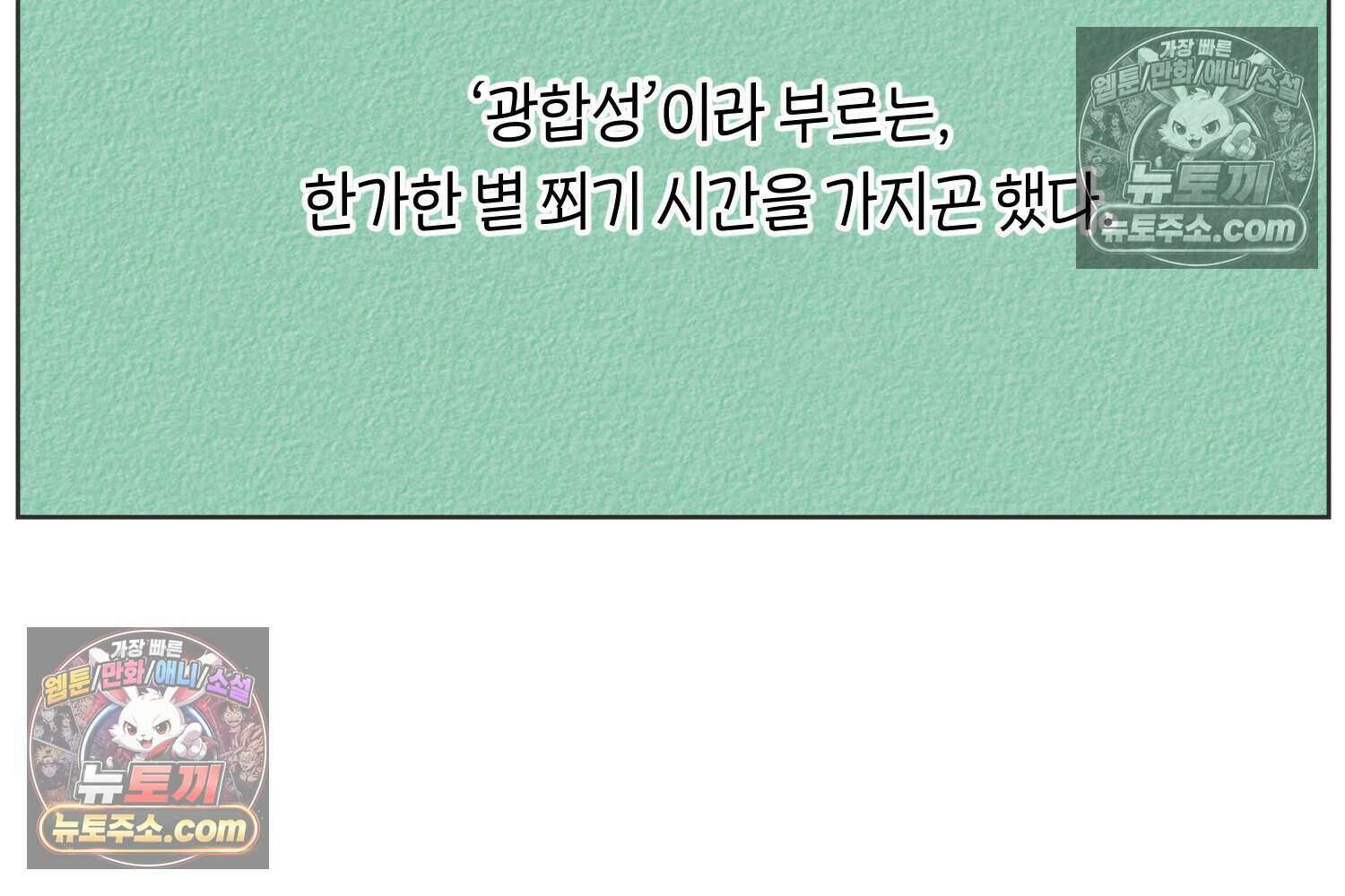 땅콩일기 스페셜 3화 9