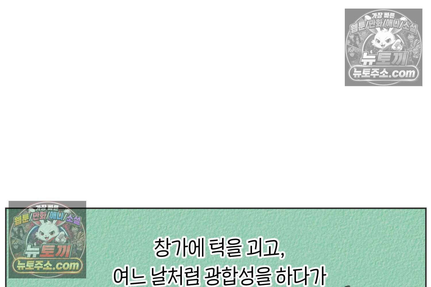 땅콩일기 스페셜 3화 10