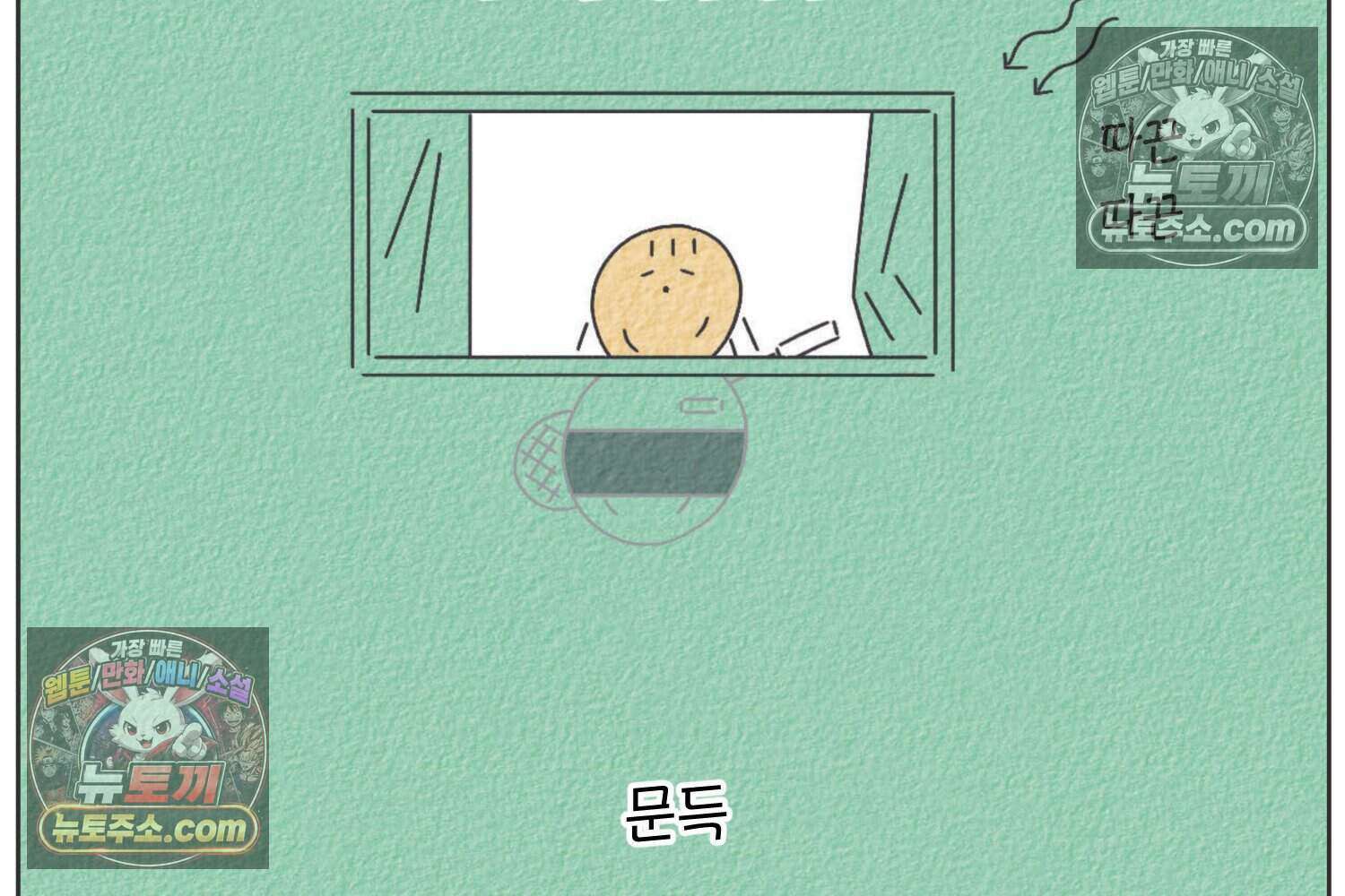 땅콩일기 스페셜 3화 11
