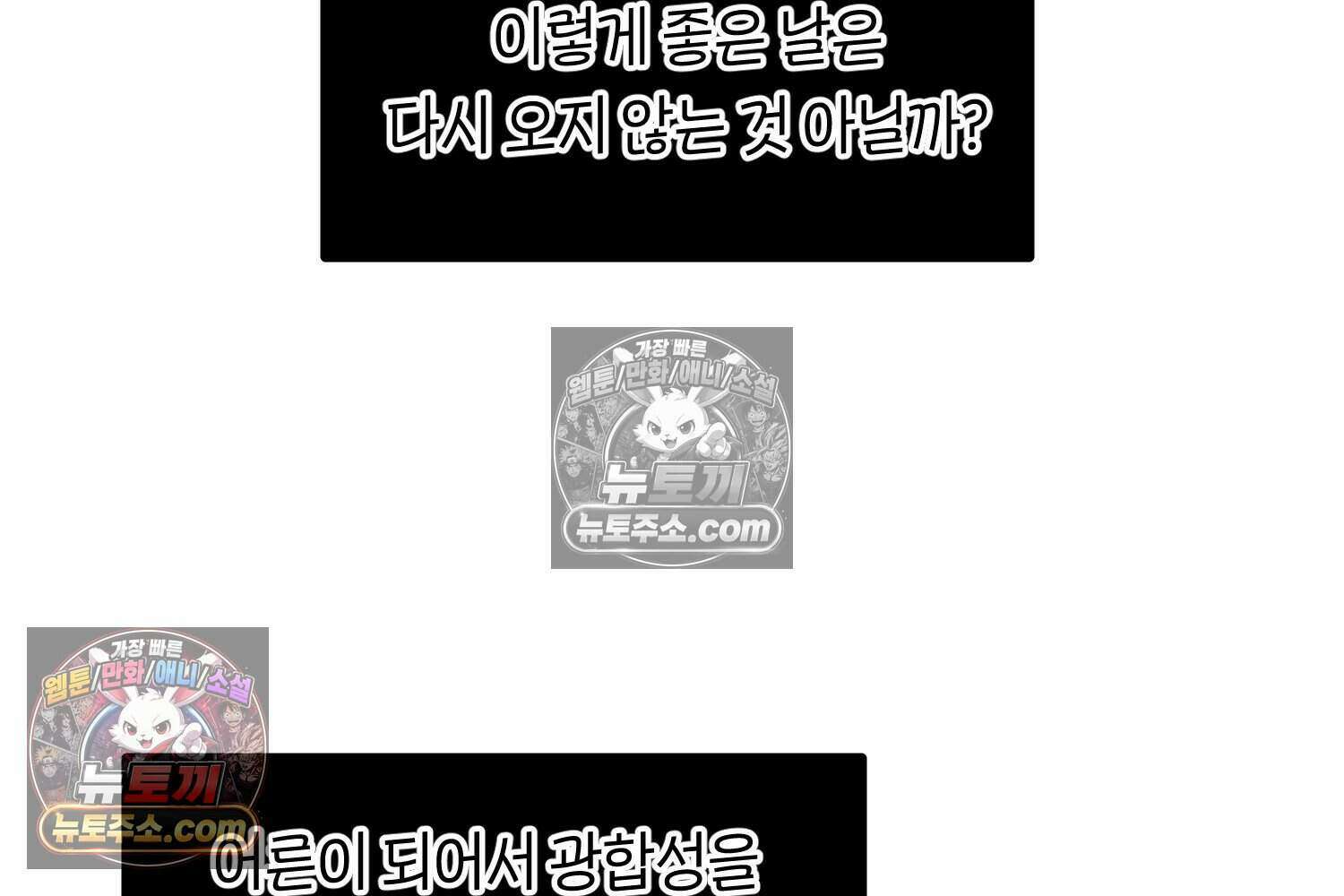 땅콩일기 스페셜 3화 13