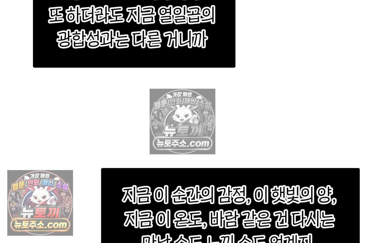 땅콩일기 스페셜 3화 14
