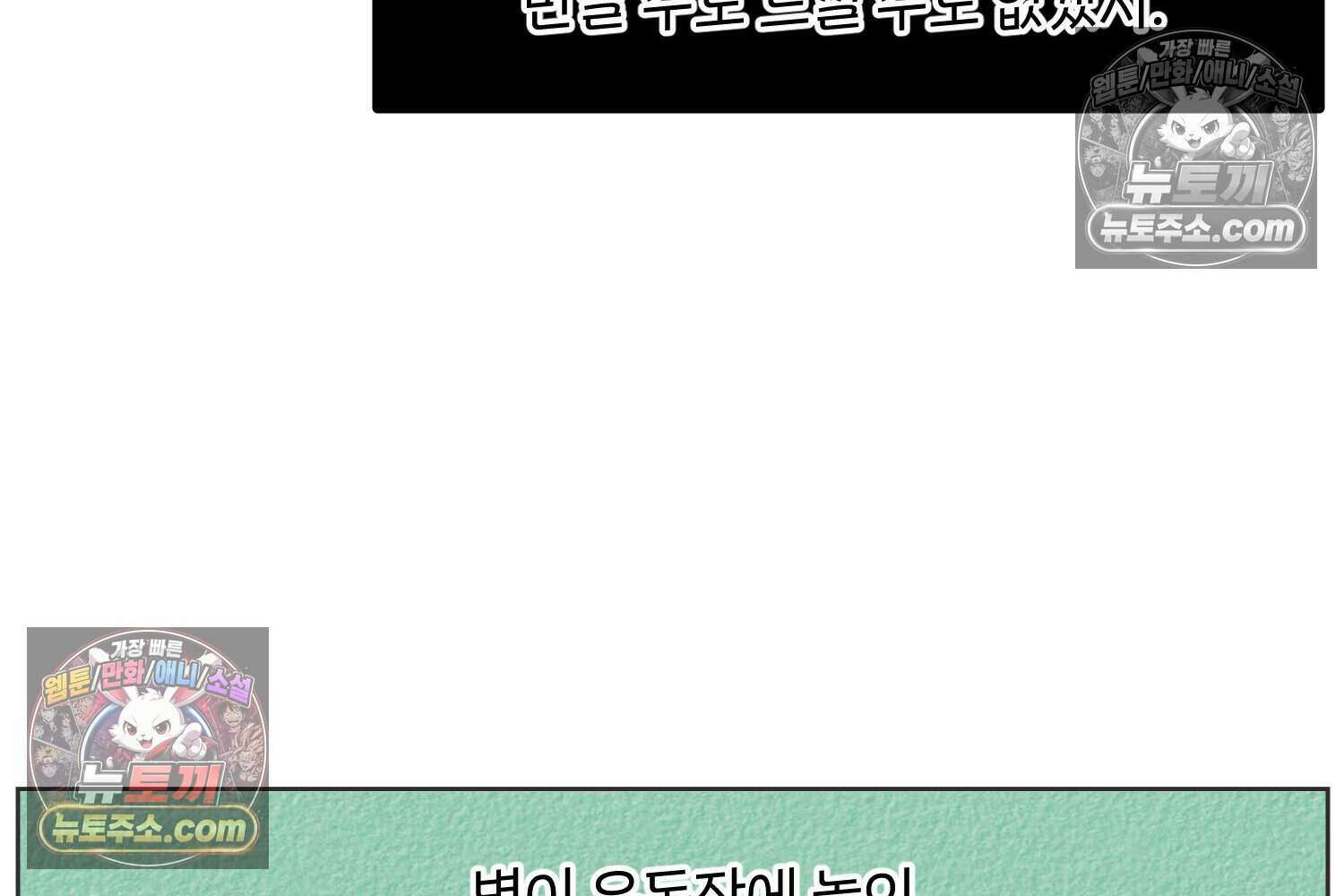 땅콩일기 스페셜 3화 15