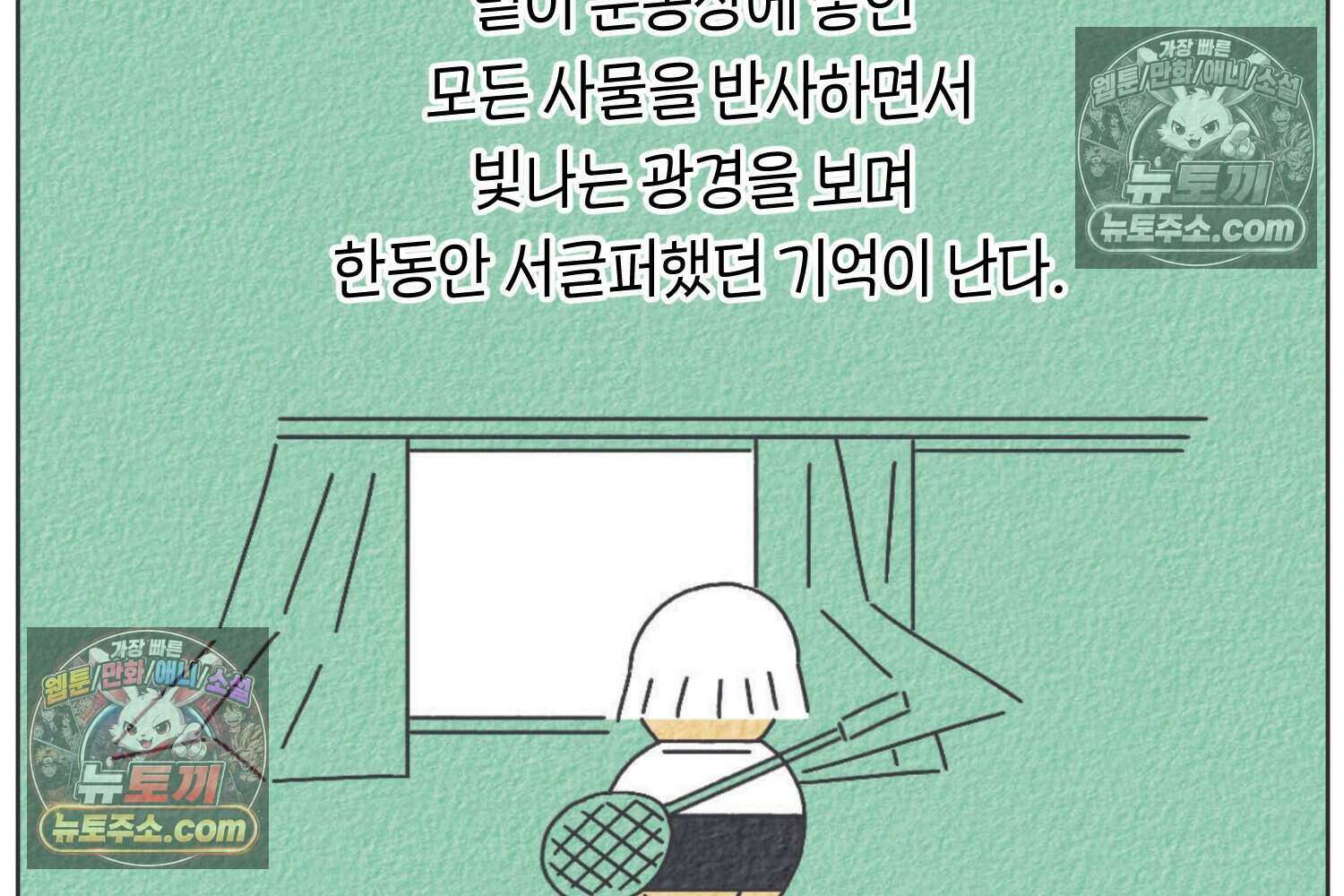 땅콩일기 스페셜 3화 16