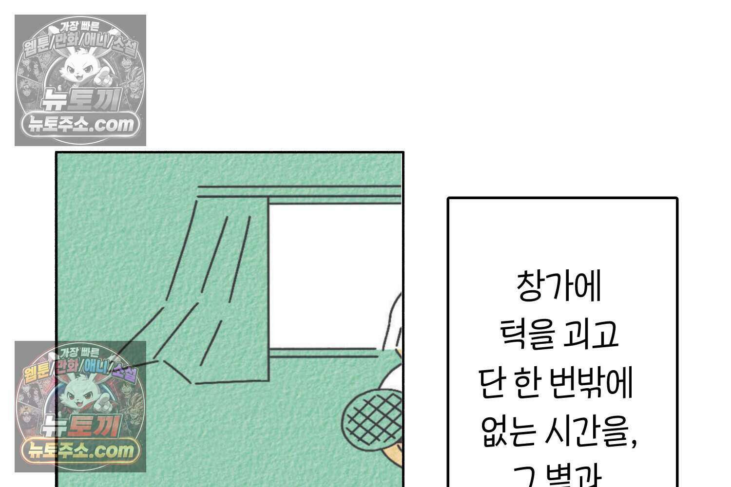 땅콩일기 스페셜 3화 18
