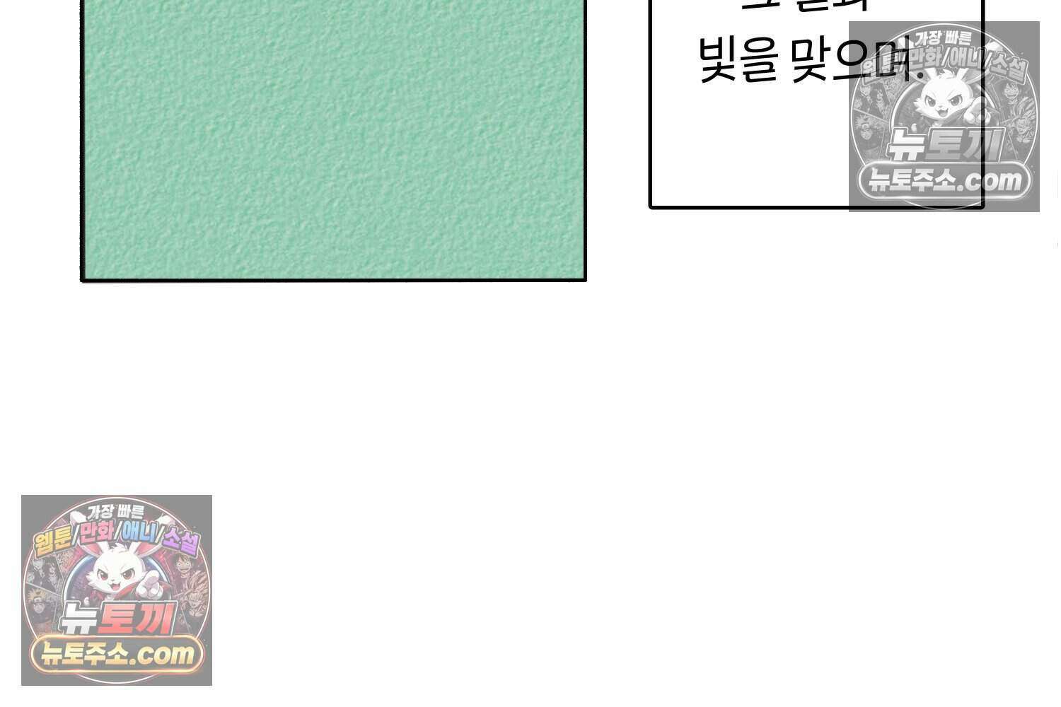땅콩일기 스페셜 3화 19