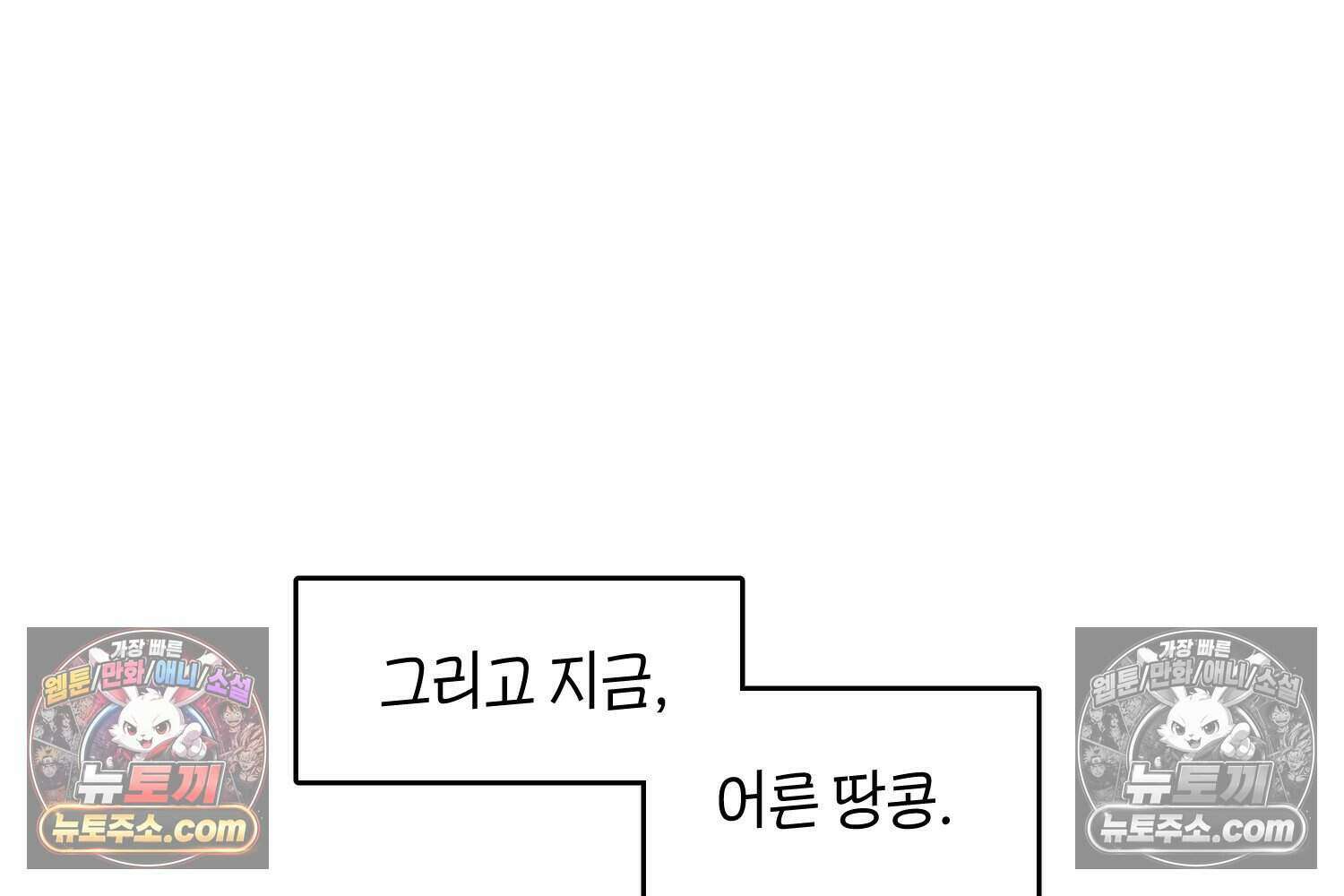 땅콩일기 스페셜 3화 20
