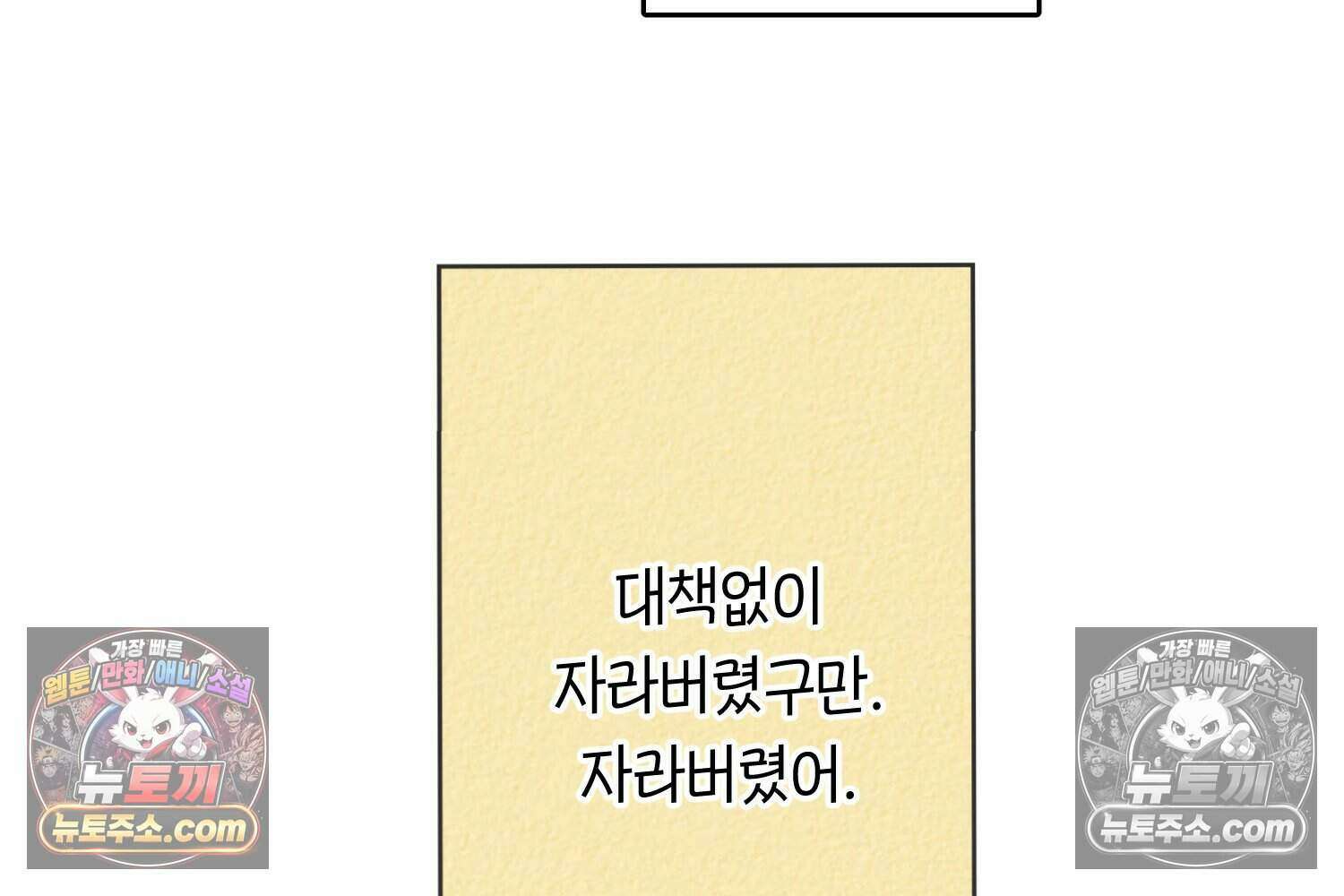 땅콩일기 스페셜 3화 21