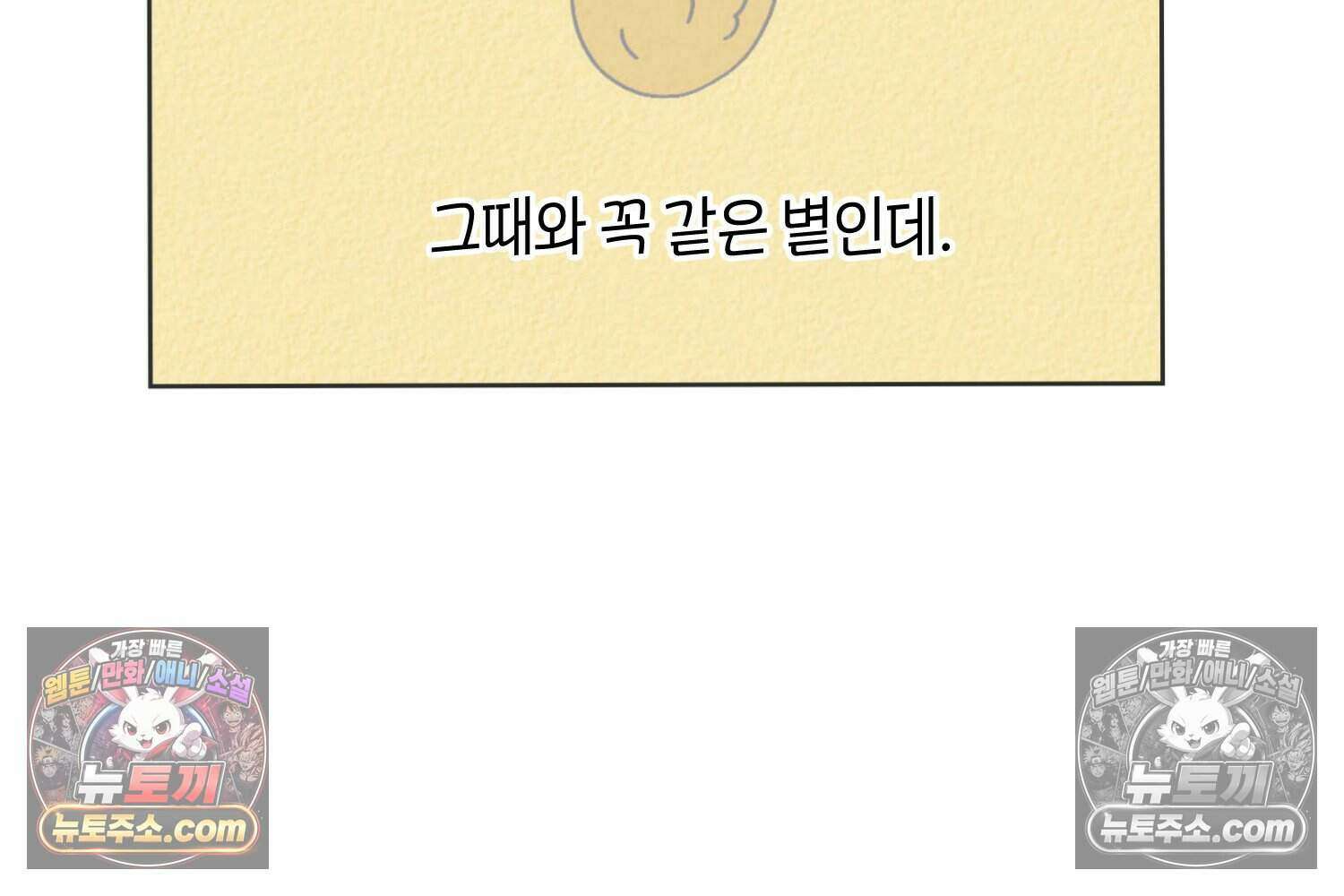 땅콩일기 스페셜 3화 24