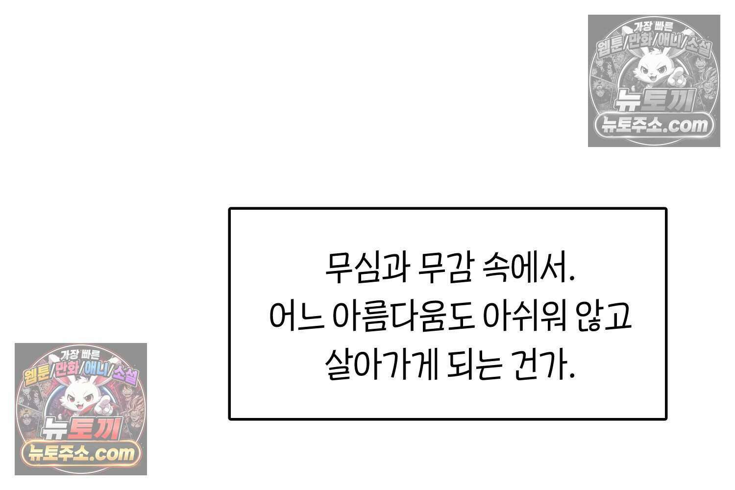 땅콩일기 스페셜 3화 27