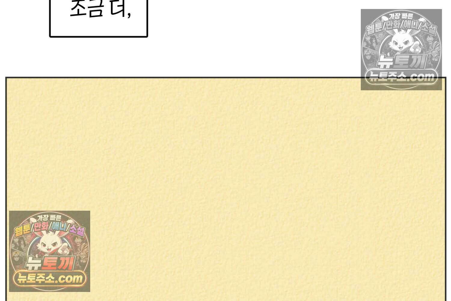땅콩일기 스페셜 3화 29