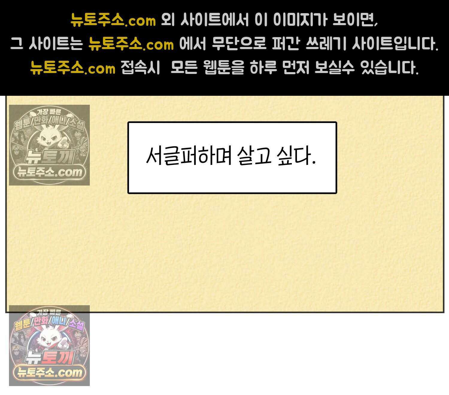 땅콩일기 스페셜 3화 31