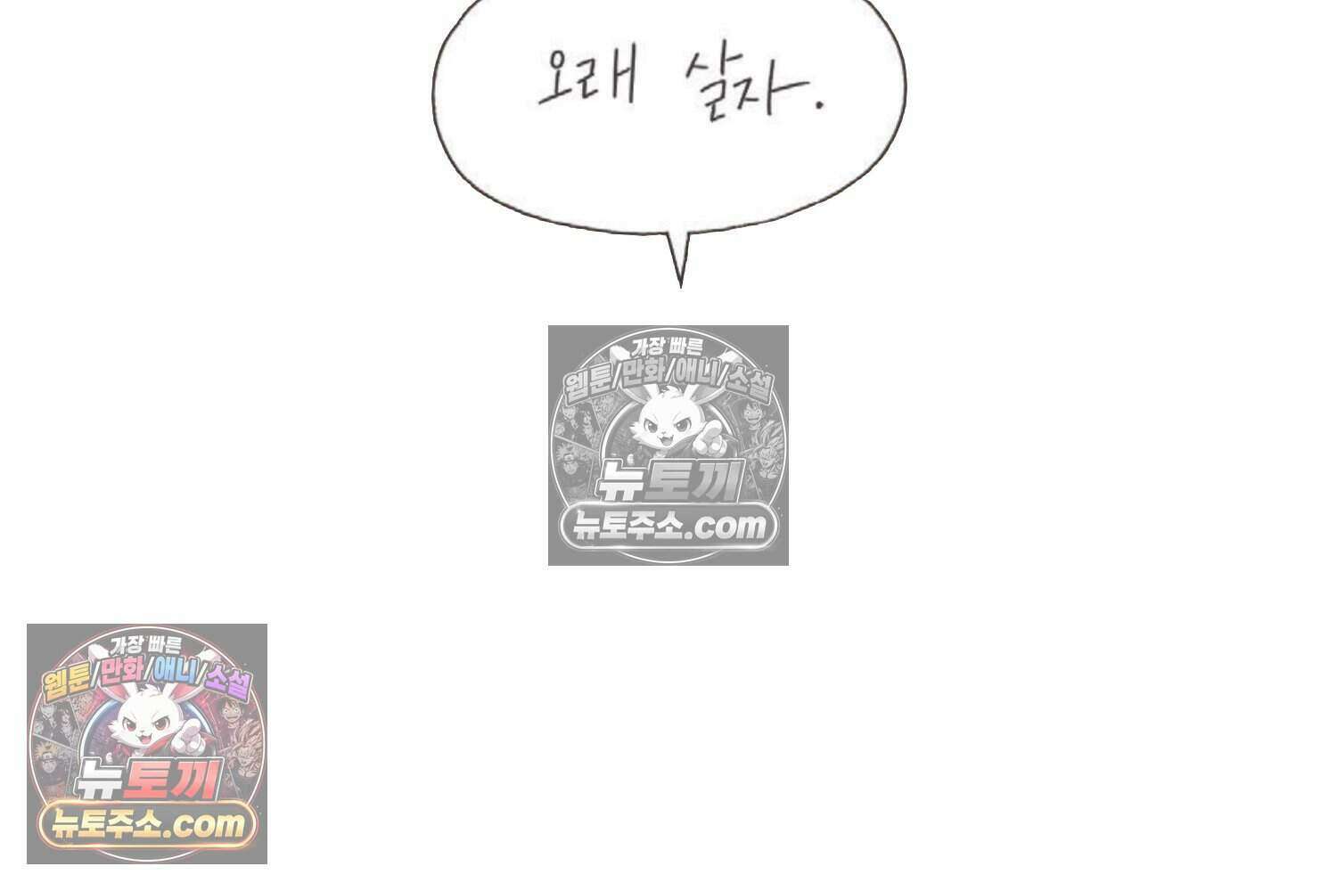 땅콩일기 스페셜 3화 32