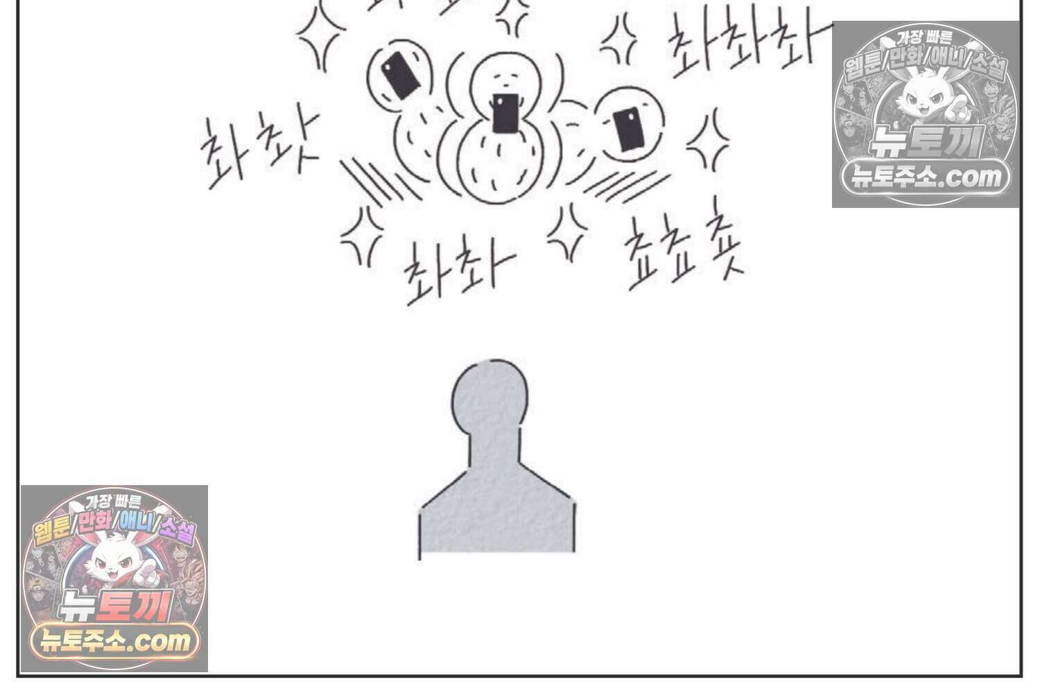 땅콩일기 스페셜 3화 37