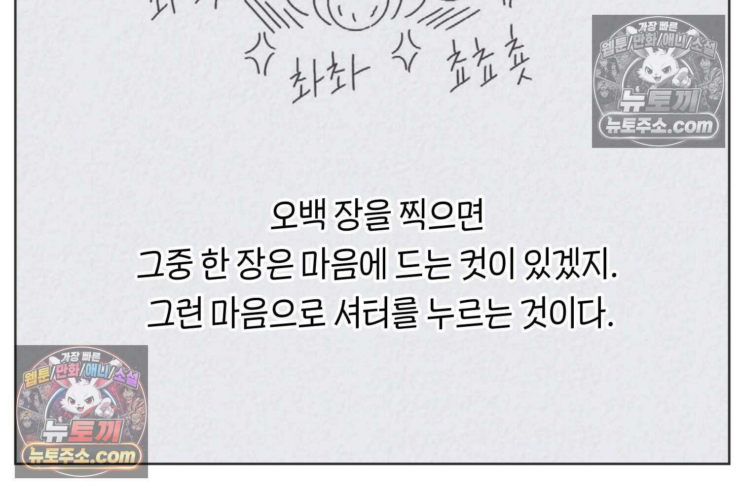 땅콩일기 스페셜 3화 40