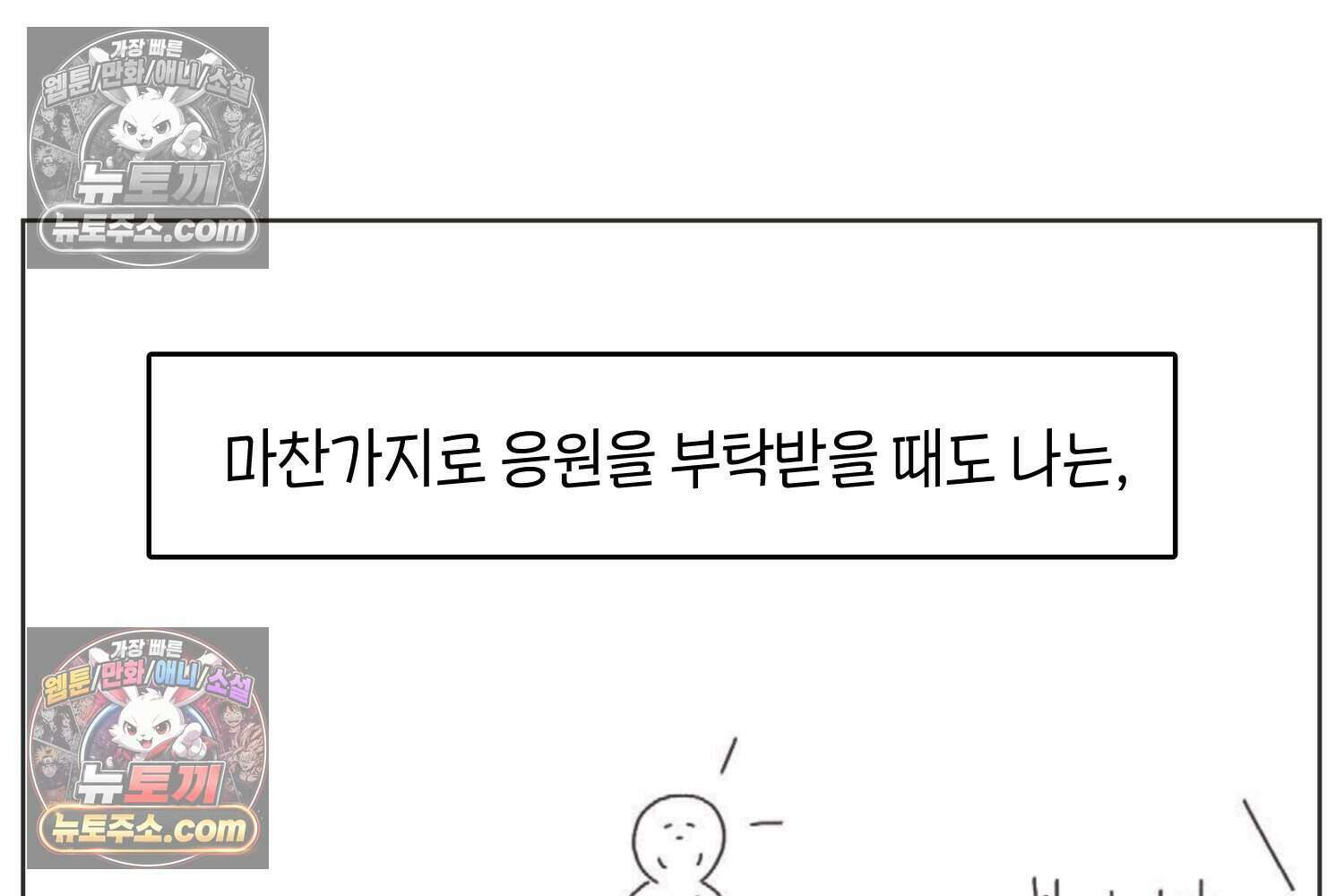 땅콩일기 스페셜 3화 44