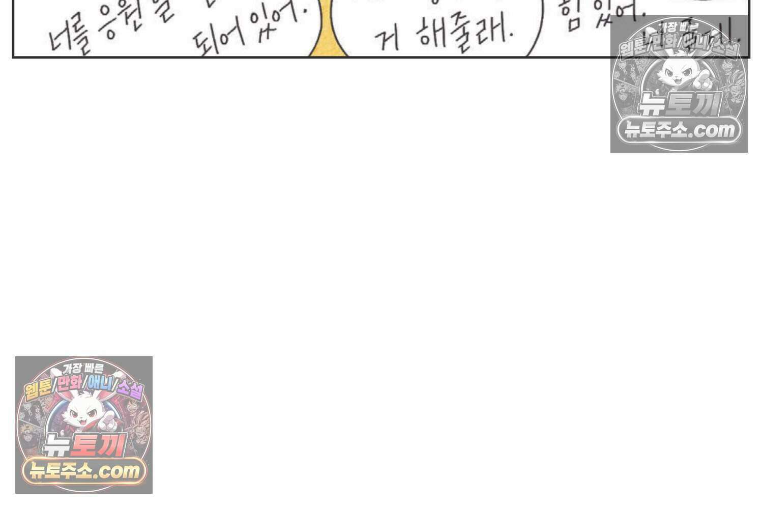 땅콩일기 스페셜 3화 48